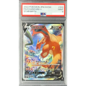 【PSA10】S9 星星誕生 - 噴火龍 V 103/100 SR卡 2022Pokemon 日版