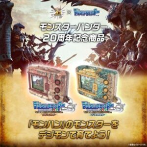 【玩具】Monster Hunter × Digimon 聯名紀念版
